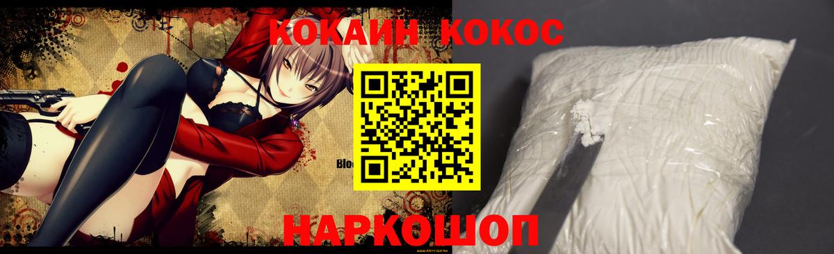 COCAIN Columbia Серпухов