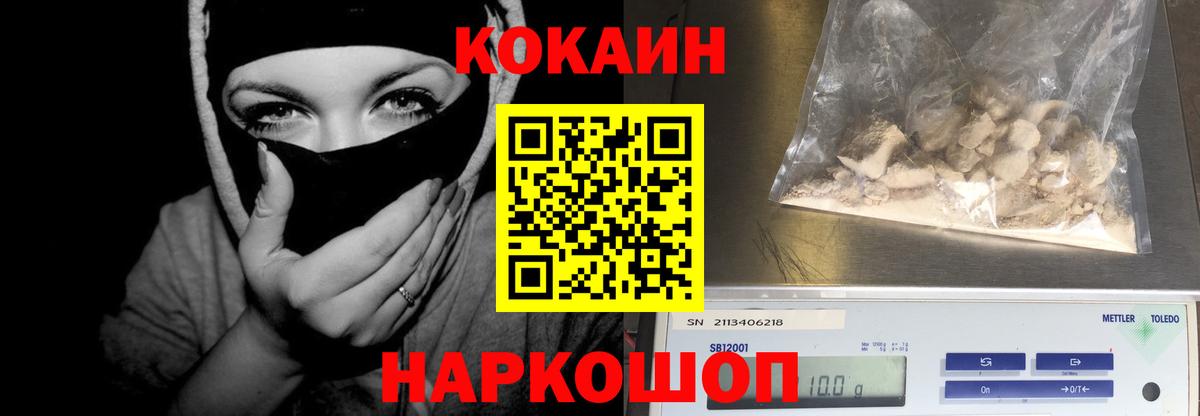 Кокаин Колумбийский  наркотики  Вход с VPN  Серпухов  КОКАИН 98% 
