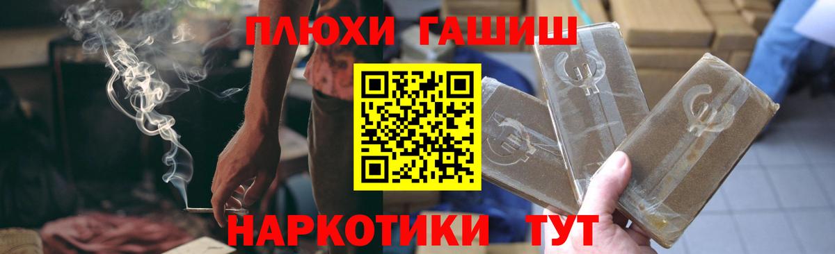 Серпухов  ГАШ гашик  ГАШ VHQ  Вход с VPN 