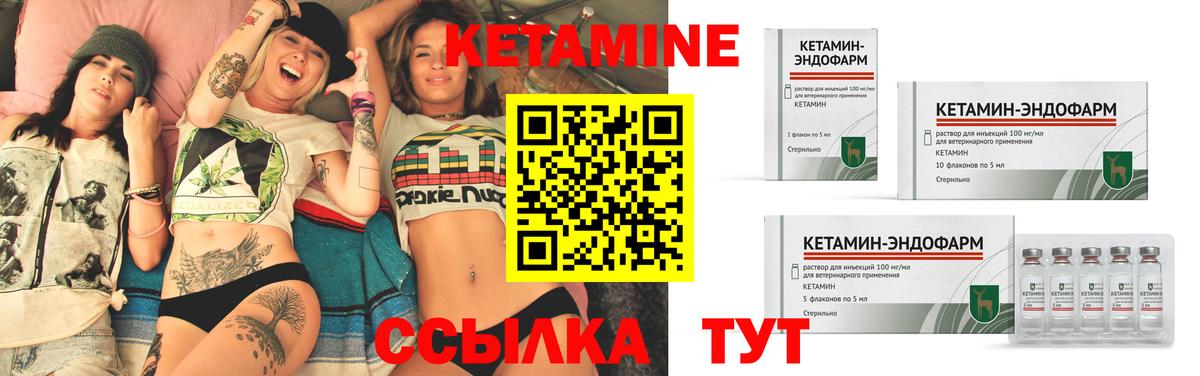 Кетамин ketamine Серпухов