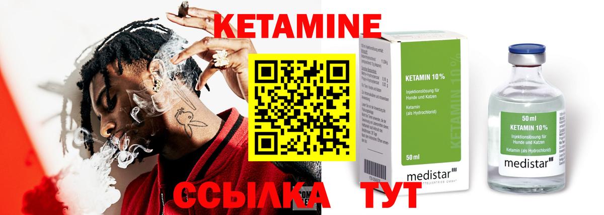 КЕТАМИН ketamine  Кетамин ketamine  Вход с VPN  Серпухов 
