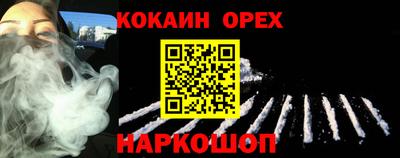 кокаин премиум Ярцево