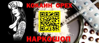 кокаин премиум Ярцево
