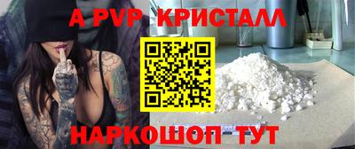 винт Янаул