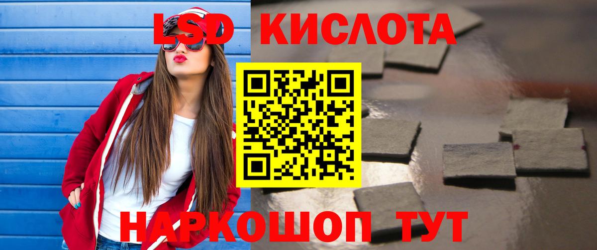 LSD-25 экстази ecstasy Серпухов