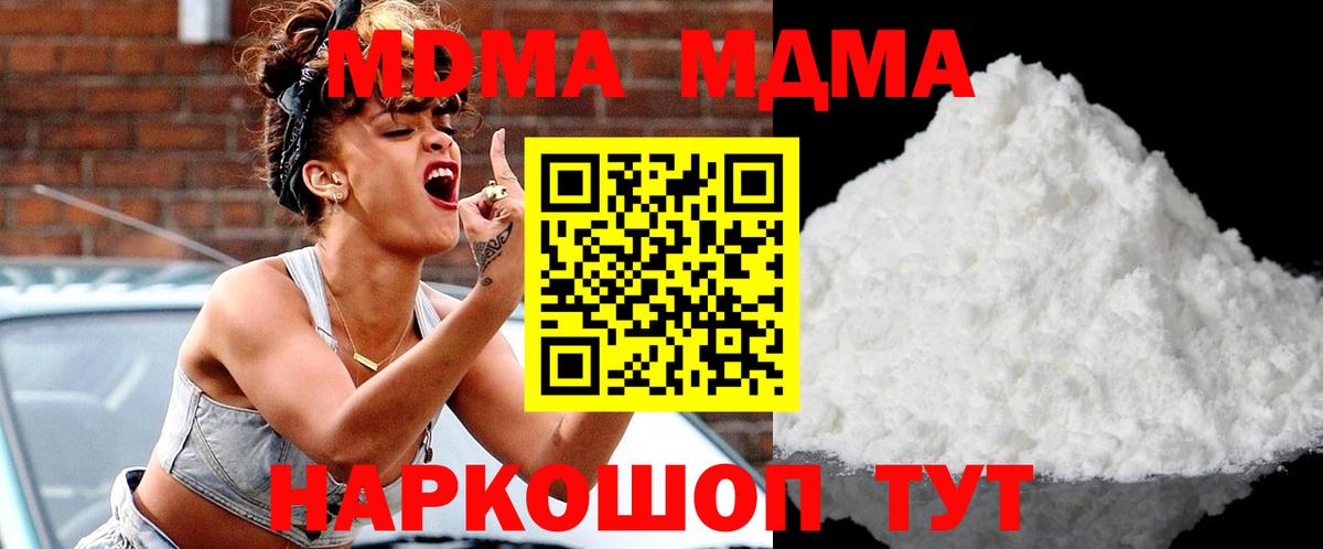 MDMA Molly  Вход с VPN  MDMA кристаллы  Серпухов 
