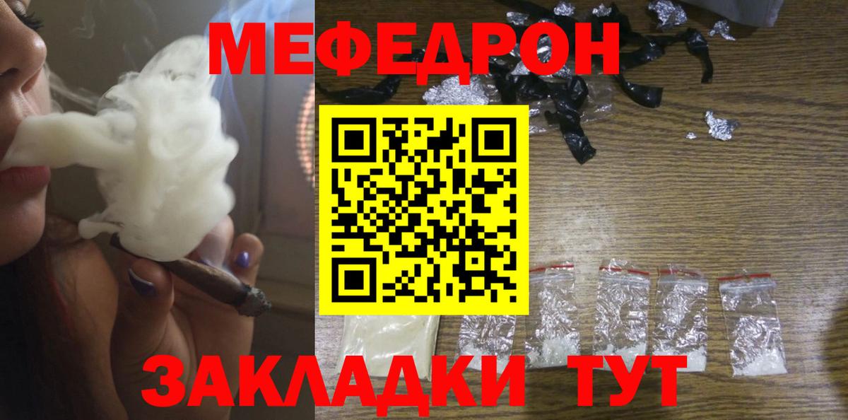 Серпухов  Мефедрон  МЕФ кристаллы  Вход с VPN  МЕФ VHQ 